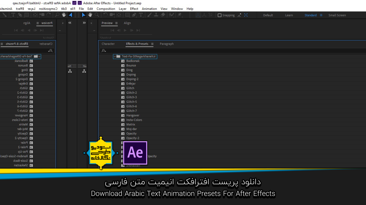 دانلود پریست افترافکت انیمیت متن فارسی after effects tutorial presets text farsi